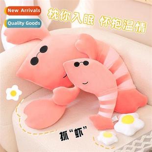 pulling egg doll creative toy shrimp plush Simulati pillow
