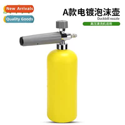 High-pressure washer car wash machine PA foam pot foam spray