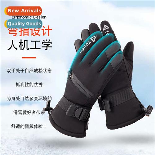 Winter ski gloves thickened warm outdoor riding waterpro win
