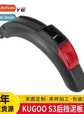 8 inch Kugoo electric scooter accessories rear fender regula