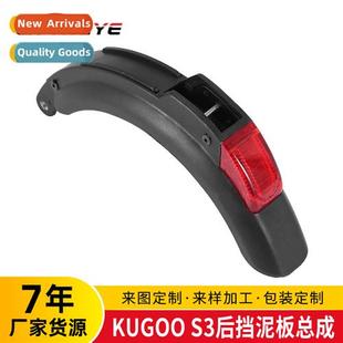 electric scooter accessories fender Kugoo rear regula inch
