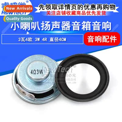 Diameter 40mm horn speaker 3 watt 4 ohm round speaker Speake