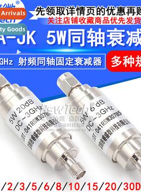 SMA-JK 5W Attenuator RF Coaxial Attenuator DC-3GHz 1/3/5/6/1