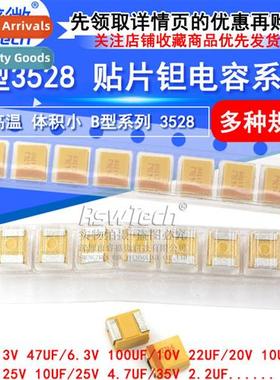 B type 3528 chip tantalum capacor 25v 16v 10v 35 100u 10uf 1