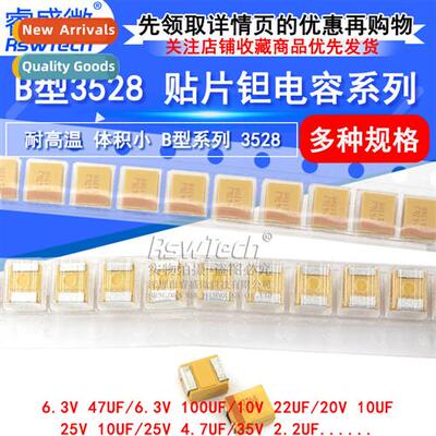 B type 3528 chip tantalum capacor 25v 16v 10v 35 100u 10uf 1