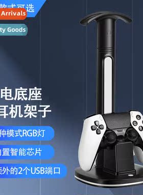 PS5/PS4/xboxseriesx/s PRO ctroller charging stand wh headset