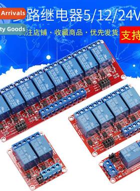 1/2/4/8 Way 5V12V24V Relay Module wh Optocoupler Isolated Hi