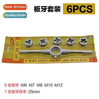 -produced  self-sold Mater gripper set Mater combinati set 6