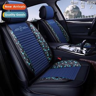 small seat new fabric linen car general seass four cushi Car