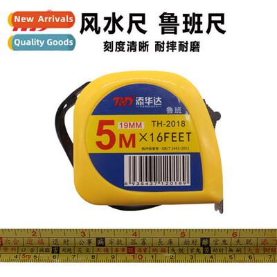 Fengshui Lu Ban Tape Measure 5m High Precisi Steel Tape Meas