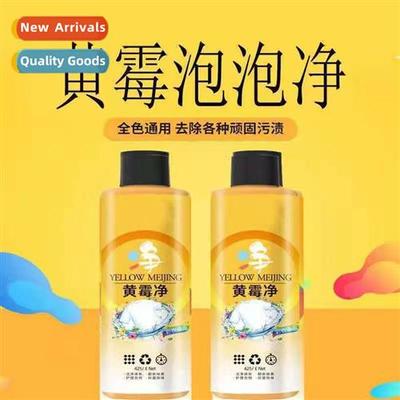 Yellow mold net clos stain removal mold spots color bleachin