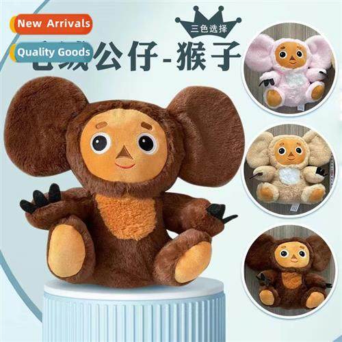 New Cheburashka Mkey Plush Russian Big Eared Mkey Plush Toy