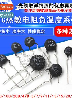 NTC rmistor negative temperature coefficient 5D/8D/10D/20D/4