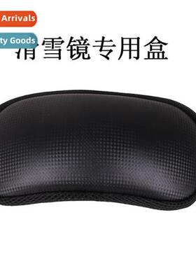 New ski goggles case ski goggles special fashi glasses case