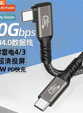 USB4 cable 90 degree elbow type ctoc8k cast 40Gbps transmiss