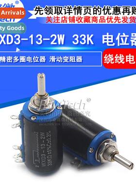 WXD3-13-2W 33K Multi-turn Wirewound Potentiometer Precisi Po