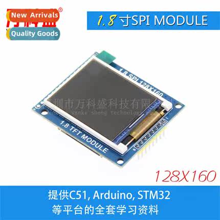 1.8-inch TFT module LCD module wh PCB backplane SPI serial p