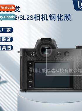 For Leica SL2 camera tempered film Leica SL2S HD camera expl