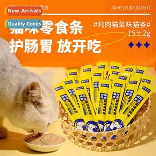 Adventure & It Cat Snacks Cat Strips 15g Chicken Cat Grass F