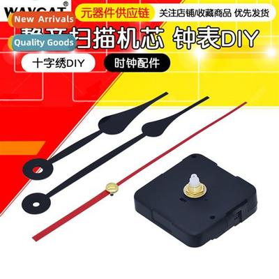 Silent scanning movement quartz clock core electric clock co