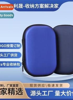 适用3.5 inch hard disk hard case storage bag medical toolkit