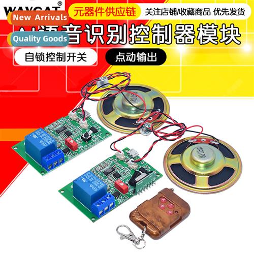 Voice Recogni Module N-Specific Human Voice Offline AI Ctrol