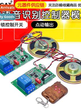 Voice Recogni Module N-Specific Human Voice Offline AI Ctrol