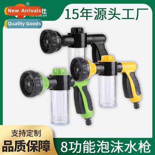 Household 8 functi foam spray can car wash water gun foam wa