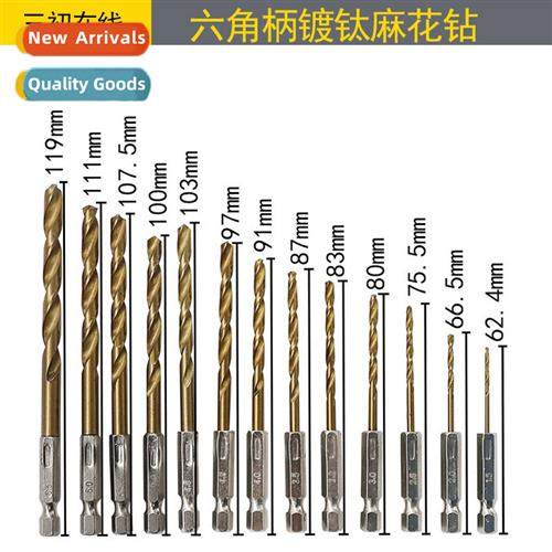 Hexagal shank twist drill b 13PC wind batch set  high-speed
