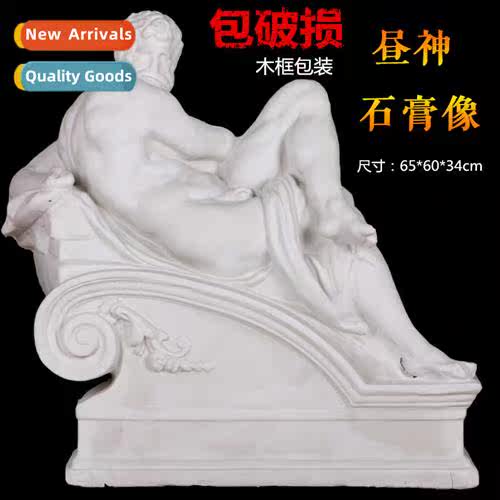 Brt plaster cast day god art sketching sculpture sketching t