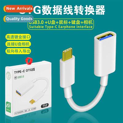 Cverter OTG data cable USB to typec extensi cable USB flash