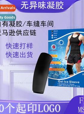 Knee Cold Pack Elbow   Cold Wrist Guard Elastic Gel Ice Pack