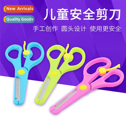 Office childrens safety scissors elastic scissors labor-savi