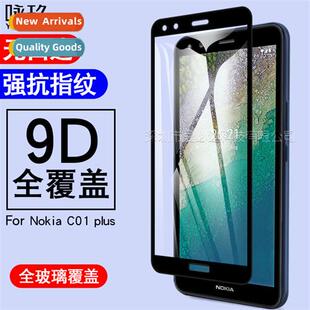 适用Nokia C01 plus full screen tempered film Nokia c01plus s