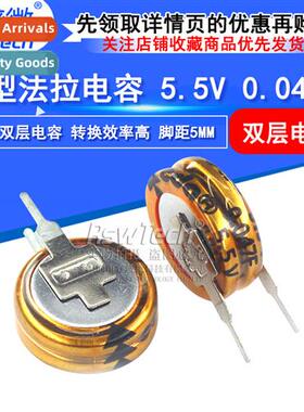 V-shape Farad Capacor 5.5V 0.047F Butt Farad Capacor Pch 5mm