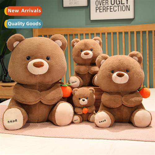 Persimm persimm Ruyi teddy bear hugging bear doll plush toy