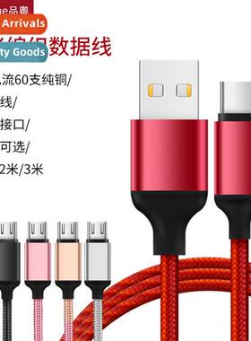 2m 3m nylon braided fast charging cable 适用apple huawei cha