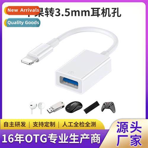 适用pingo lightning adapter adapter cable conversion data ca