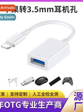 适用pingo lightning adapter adapter cable conversion data ca