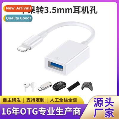 适用pingo lightning adapter adapter cable conversion data ca