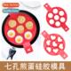 omelette round maker holes creative Silice
