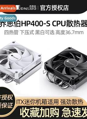 HP400S Downdraft Cooler CPU Fan Slim 4 Heatpipes x All-in-On