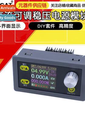 DC-DC programmable numerical ctrol lift DC adjustable voltag