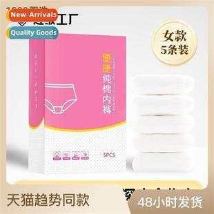 underwear cott superstore cvenience Boxed store disposable