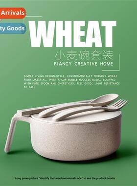RL214M Wheat Pickle Bowl Childrens Cutlery Set Fork Chopstic