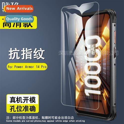 For Olefe Ulefe Power Armor 14 Pro cell phe screen HD temper