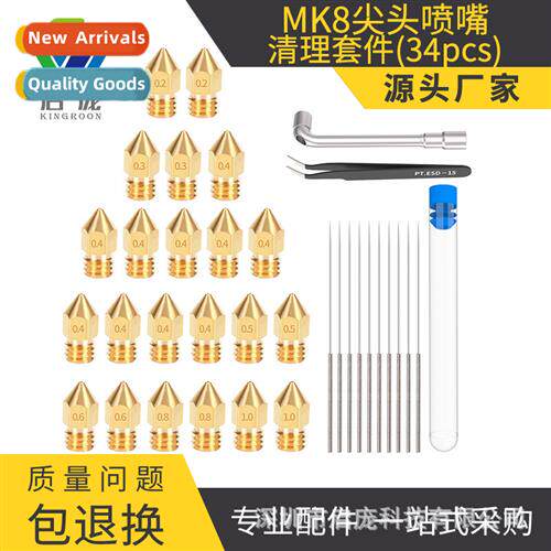 3d printer accessories MK8 brass tip nozzle 34 pcs set