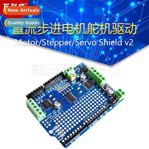 Motor/Stepper/Servo Shield v2 DC Stepper Motor Servo Drive M