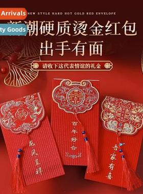 Wedding red envelope wedding 2023 new Chinese retro high-gra