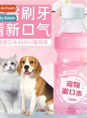 Baolei Meru Pet Mouthwash Dog Mouthwash Breath Freshener Cat